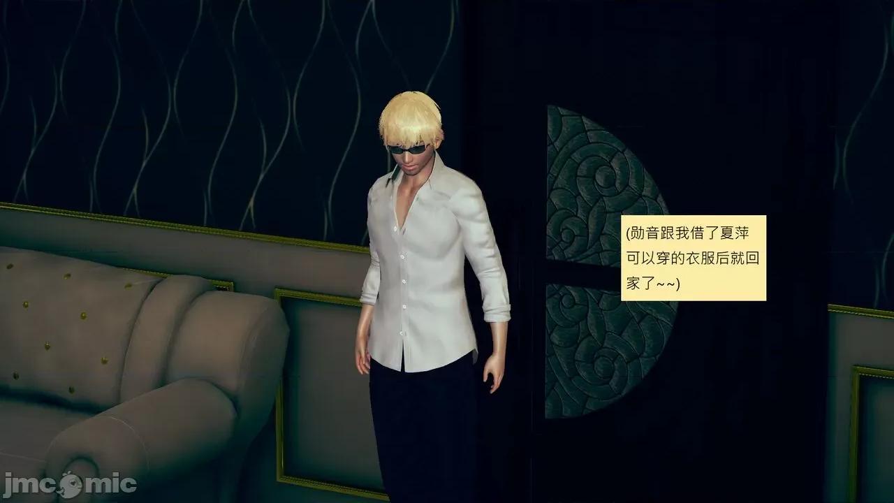 我的后辈不可能这么大 我的后辈不可能这么大 ndrewsonggod] My Junior Can't Be This Big 46-50 第206页