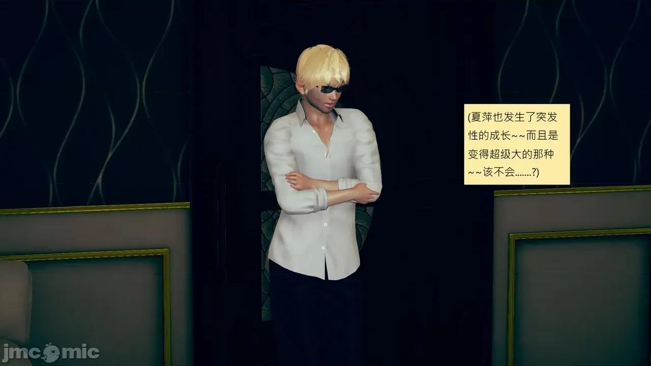 我的后辈不可能这么大 我的后辈不可能这么大 ndrewsonggod] My Junior Can't Be This Big 46-50 第207页
