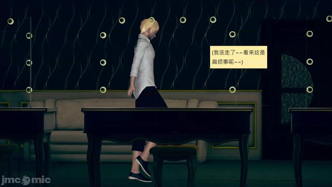 我的后辈不可能这么大 我的后辈不可能这么大 ndrewsonggod] My Junior Can't Be This Big 46-50 第213页