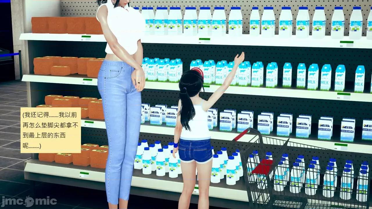 我的后辈不可能这么大 我的后辈不可能这么大 ndrewsonggod] My Junior Can't Be This Big 46-50 第232页