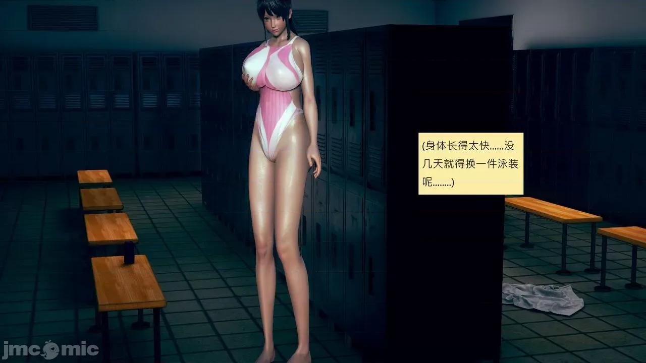 我的后辈不可能这么大 我的后辈不可能这么大 ndrewsonggod] My Junior Can't Be This Big 46-50 第253页