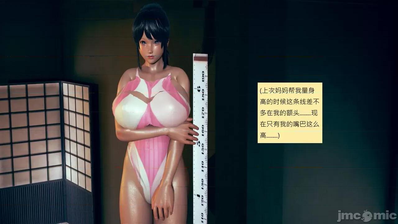 我的后辈不可能这么大 我的后辈不可能这么大 ndrewsonggod] My Junior Can't Be This Big 46-50 第301页
