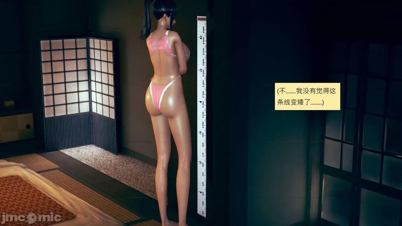 我的后辈不可能这么大 我的后辈不可能这么大 ndrewsonggod] My Junior Can't Be This Big 46-50 第307页