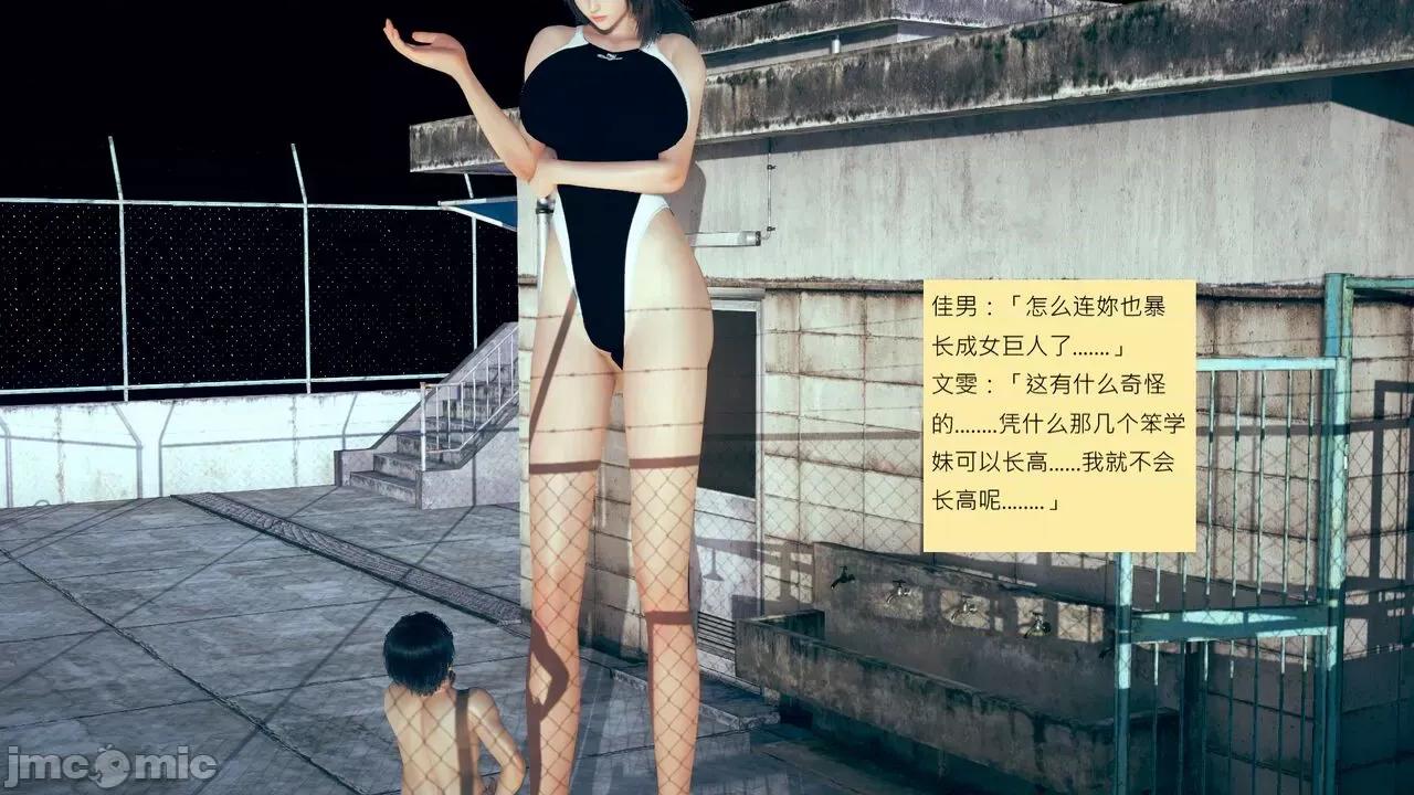 我的后辈不可能这么大 我的后辈不可能这么大 ndrewsonggod] My Junior Can't Be This Big 46-50 第377页