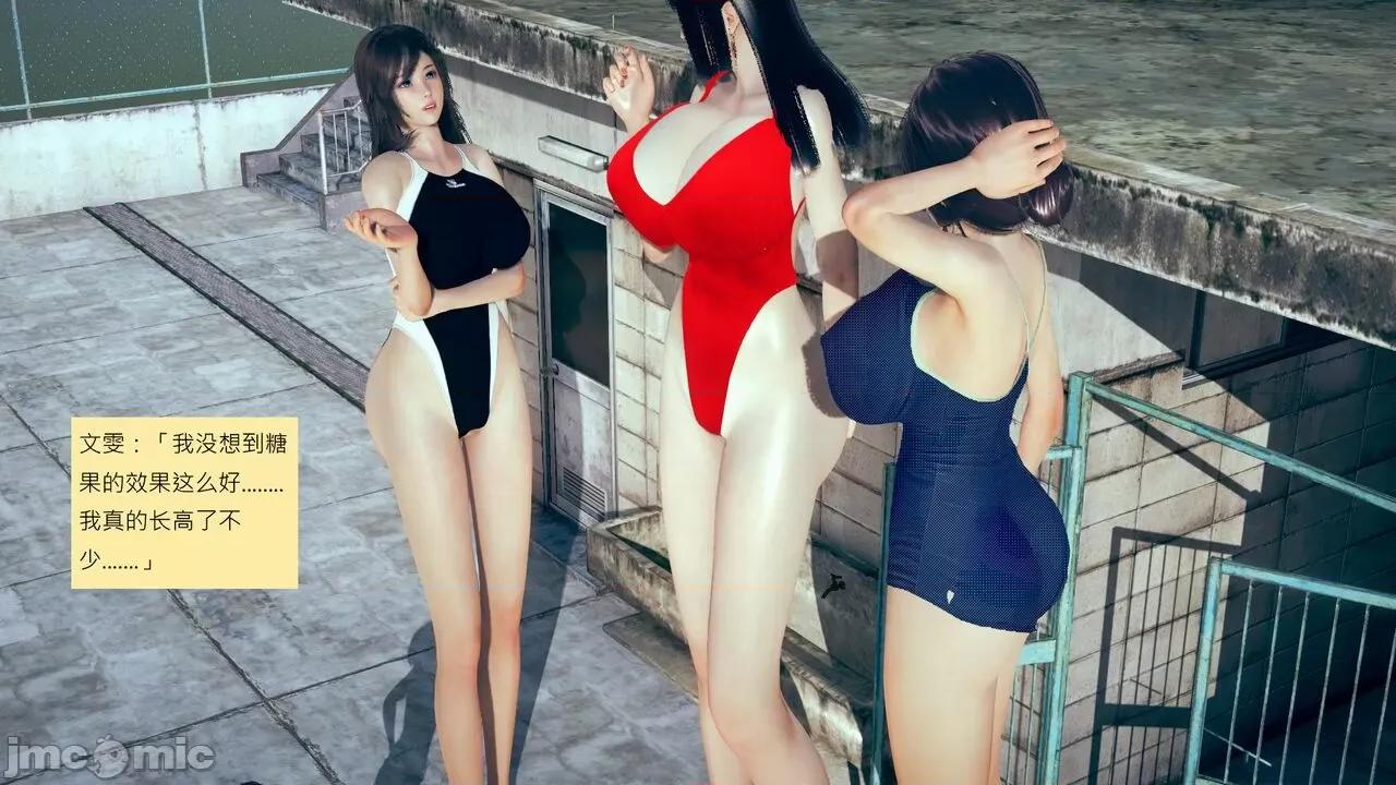 我的后辈不可能这么大 我的后辈不可能这么大 ndrewsonggod] My Junior Can't Be This Big 46-50 第393页