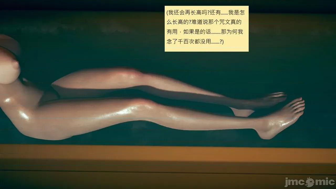我的后辈不可能这么大 我的后辈不可能这么大 ndrewsonggod] My Junior Can't Be This Big 46-50 第502页