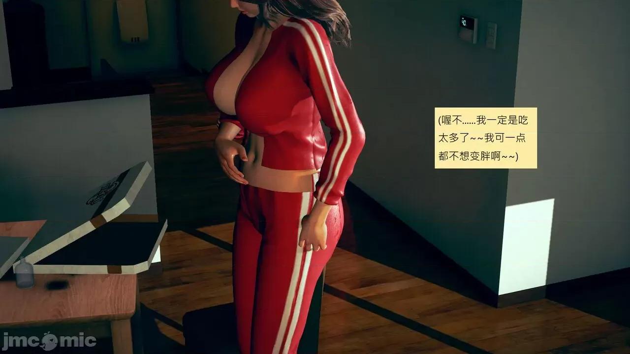 我的后辈不可能这么大 我的后辈不可能这么大 ndrewsonggod] My Junior Can't Be This Big 46-50 第541页