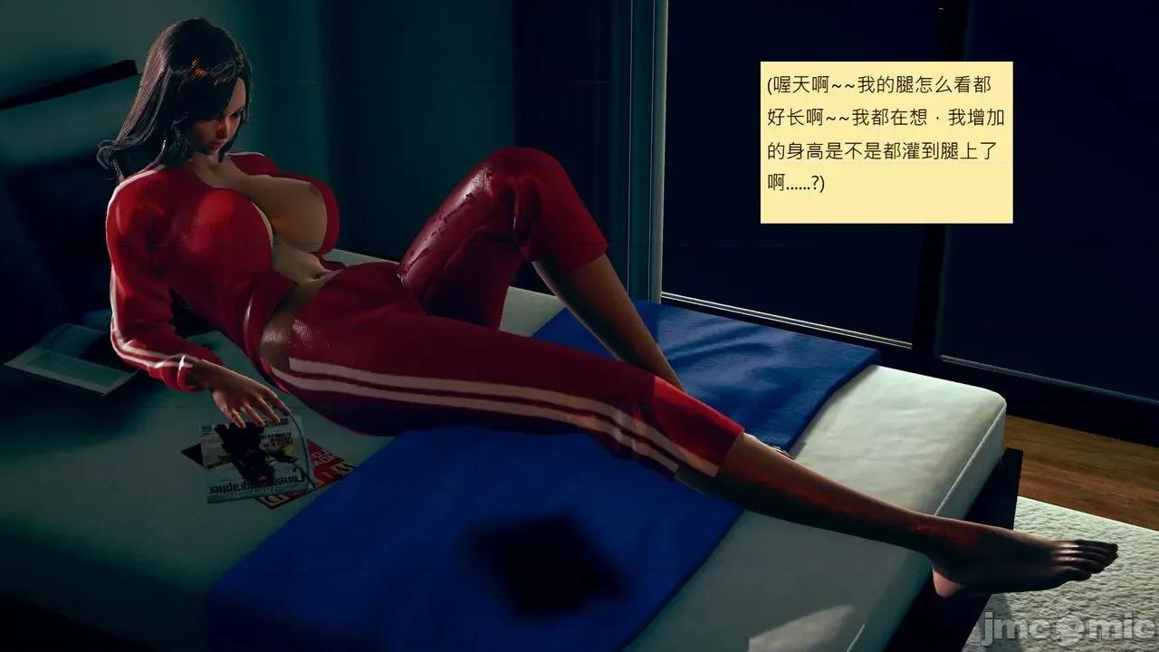 我的后辈不可能这么大 我的后辈不可能这么大 ndrewsonggod] My Junior Can't Be This Big 46-50 第552页
