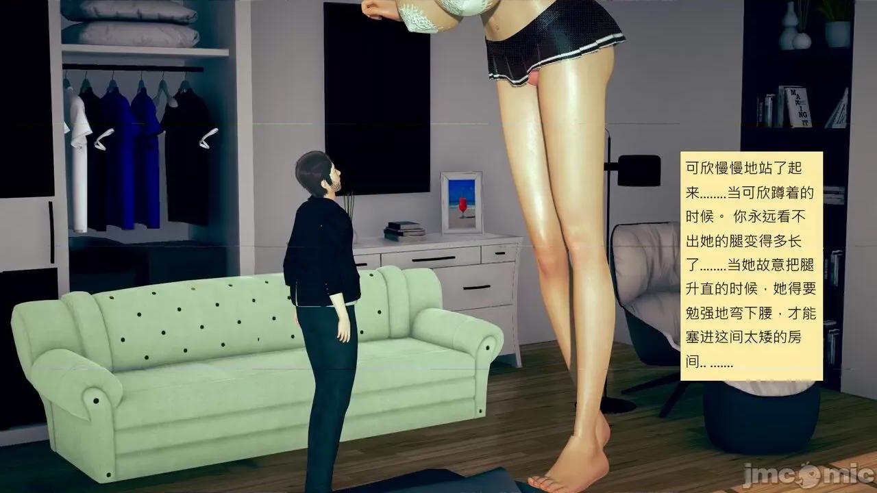 我的后辈不可能这么大 我的后辈不可能这么大 ndrewsonggod] My Junior Can't Be This Big 46-50 第622页