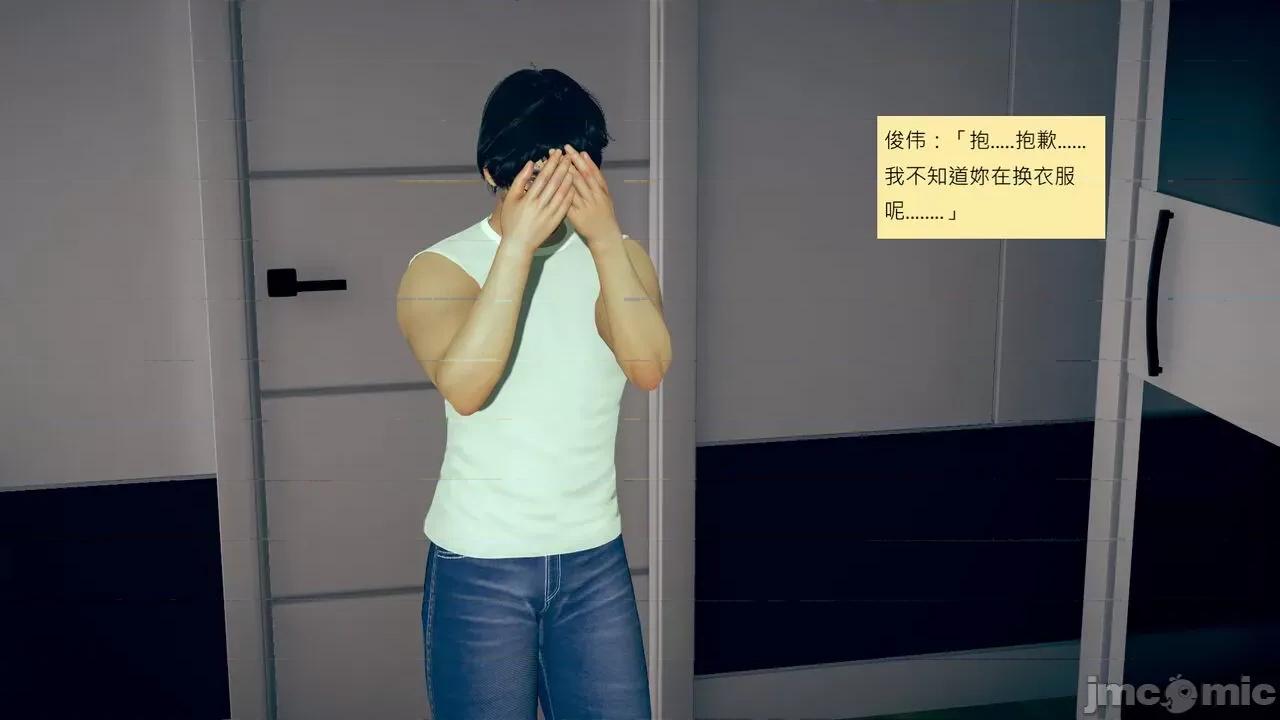 我的后辈不可能这么大 我的后辈不可能这么大 ndrewsonggod] My Junior Can't Be This Big 46-50 第664页
