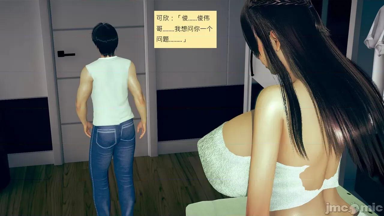 我的后辈不可能这么大 我的后辈不可能这么大 ndrewsonggod] My Junior Can't Be This Big 46-50 第687页