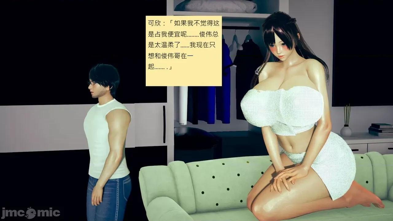 我的后辈不可能这么大 我的后辈不可能这么大 ndrewsonggod] My Junior Can't Be This Big 46-50 第696页