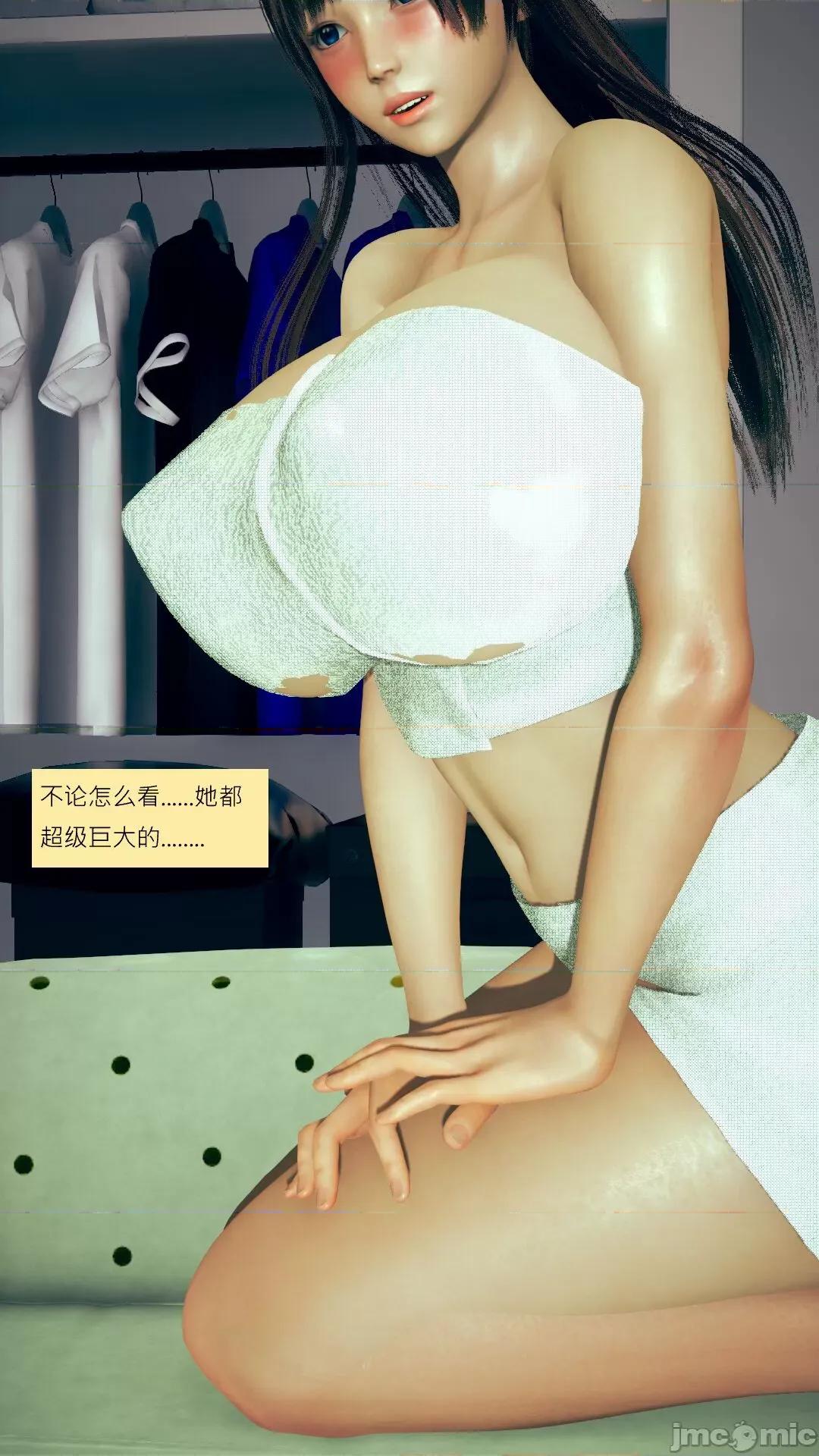 我的后辈不可能这么大 我的后辈不可能这么大 ndrewsonggod] My Junior Can't Be This Big 46-50 第699页