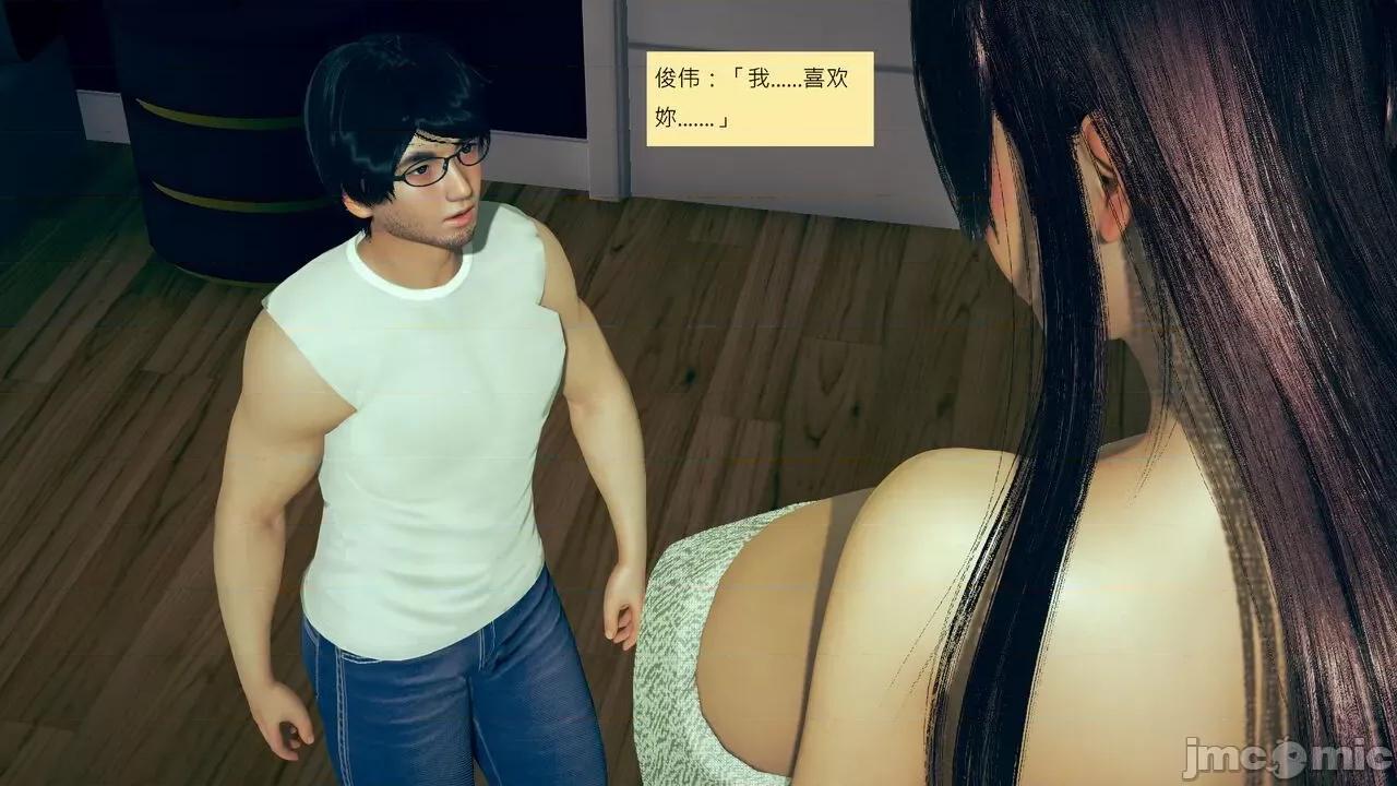 我的后辈不可能这么大 我的后辈不可能这么大 ndrewsonggod] My Junior Can't Be This Big 46-50 第701页