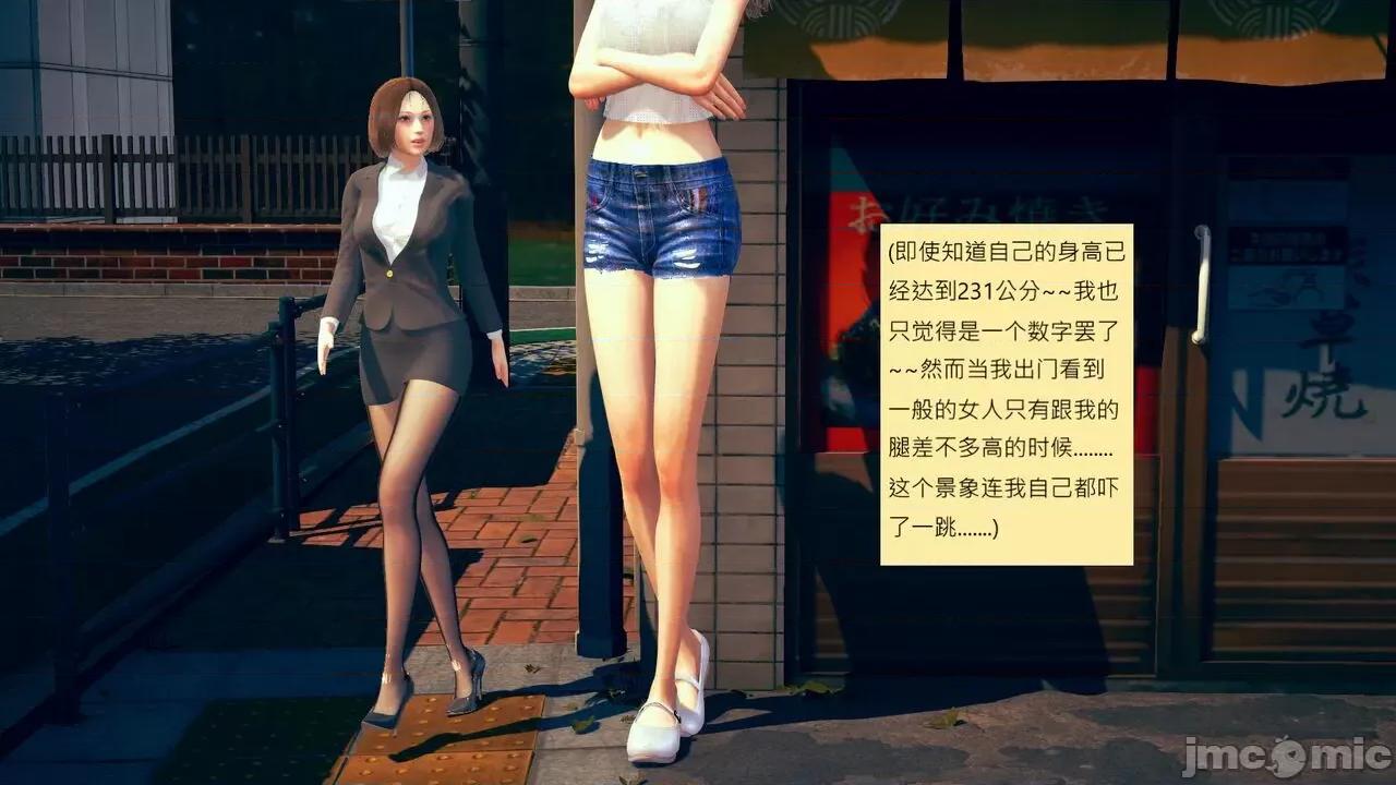我的后辈不可能这么大 [andrewsonggod] 我的后辈不可能这么大 51 第80页