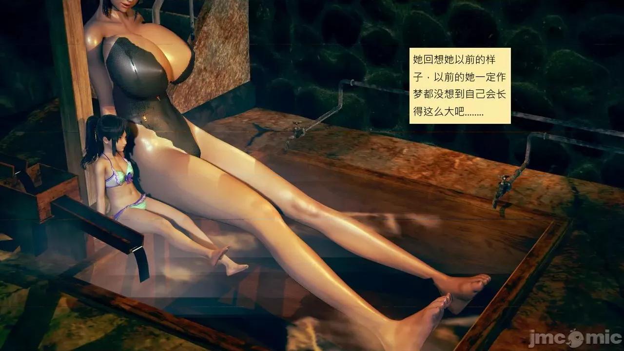 我的后辈不可能这么大 我的后辈不可能这么大 52 第71页