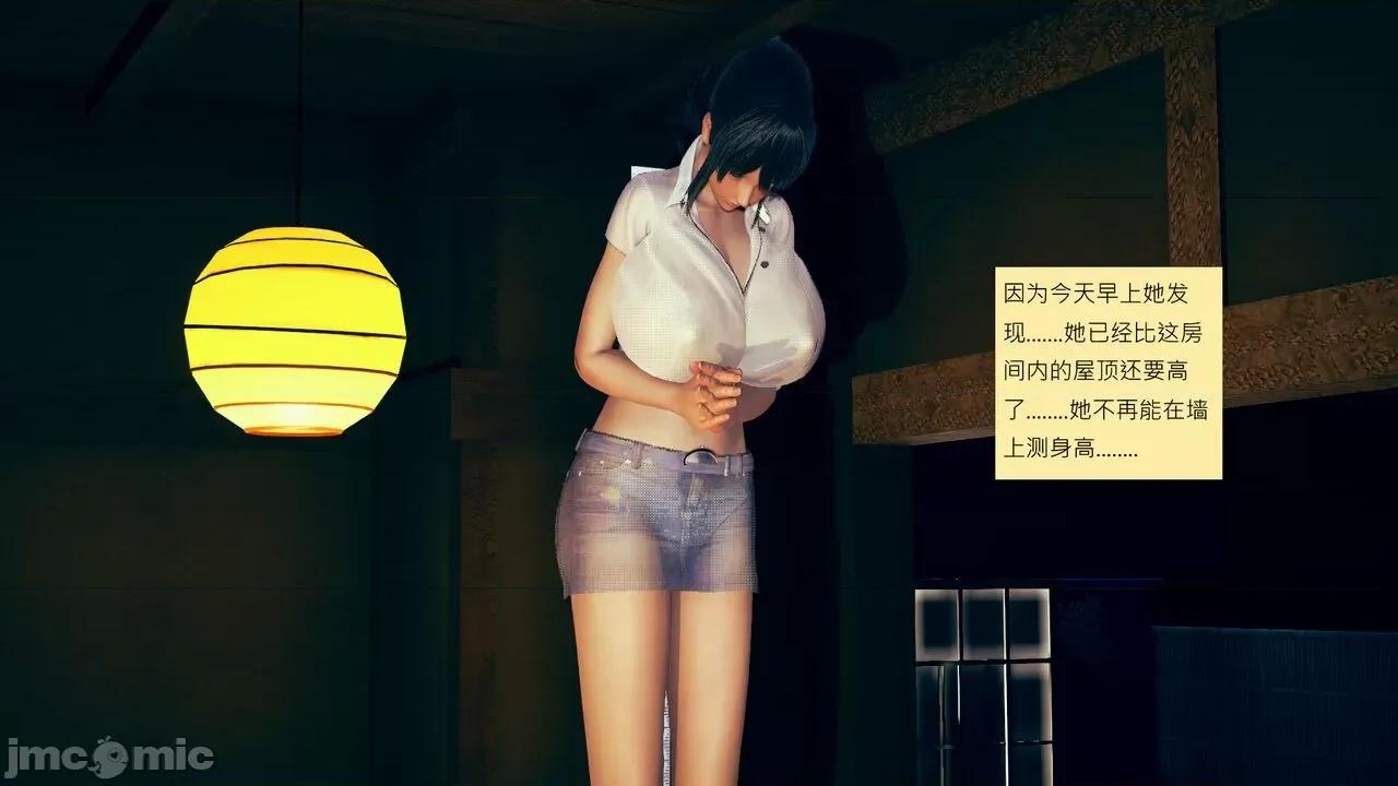 我的后辈不可能这么大 [andrewsonggod] 我的后辈不可能这么大 52.4-54.1 第7页