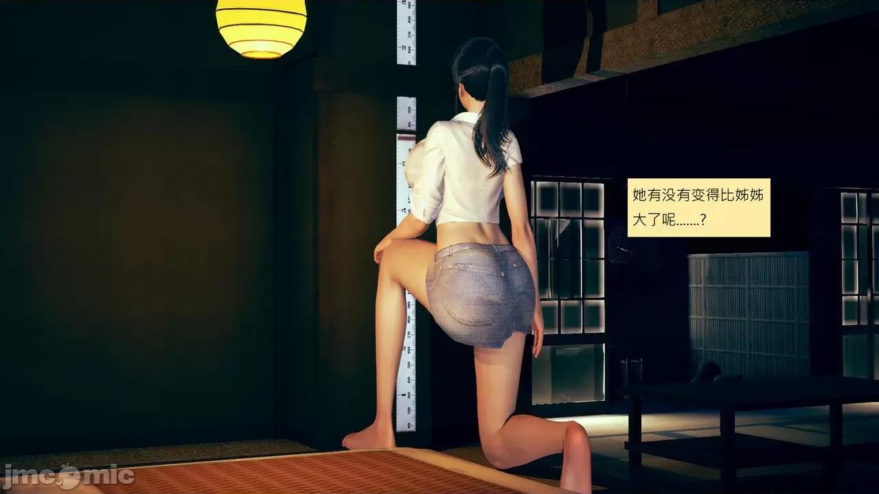 我的后辈不可能这么大 [andrewsonggod] 我的后辈不可能这么大 52.4-54.1 第10页