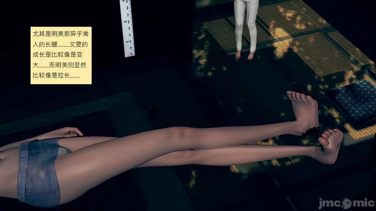 我的后辈不可能这么大 [andrewsonggod] 我的后辈不可能这么大 52.4-54.1 第41页