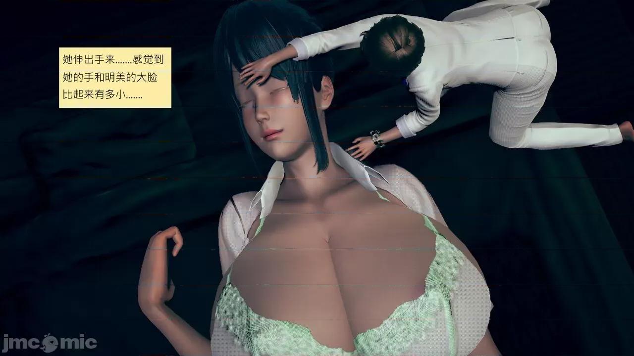 我的后辈不可能这么大 [andrewsonggod] 我的后辈不可能这么大 52.4-54.1 第48页