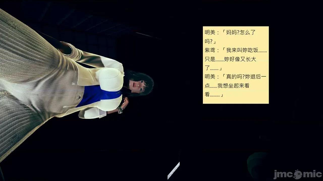 我的后辈不可能这么大 [andrewsonggod] 我的后辈不可能这么大 52.4-54.1 第50页