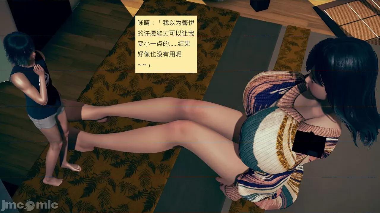 我的后辈不可能这么大 [andrewsonggod] 我的后辈不可能这么大 52.4-54.1 第109页