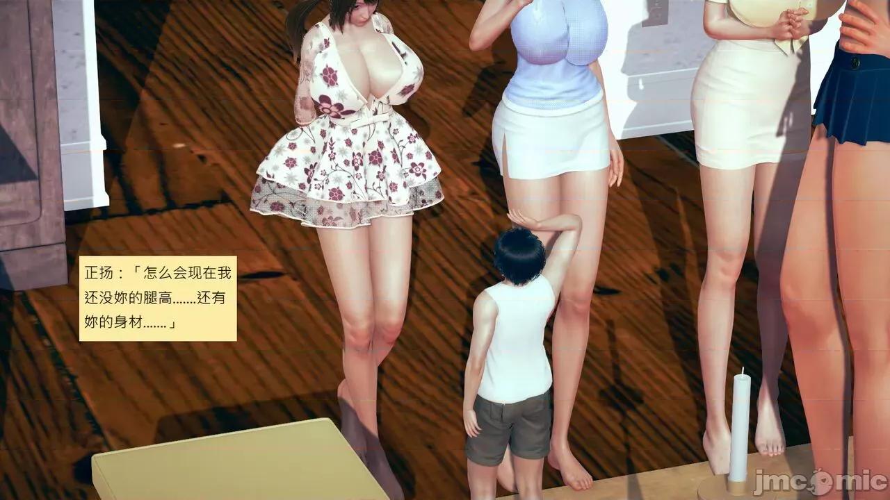 我的后辈不可能这么大 [andrewsonggod] 我的后辈不可能这么大 52.4-54.1 第252页