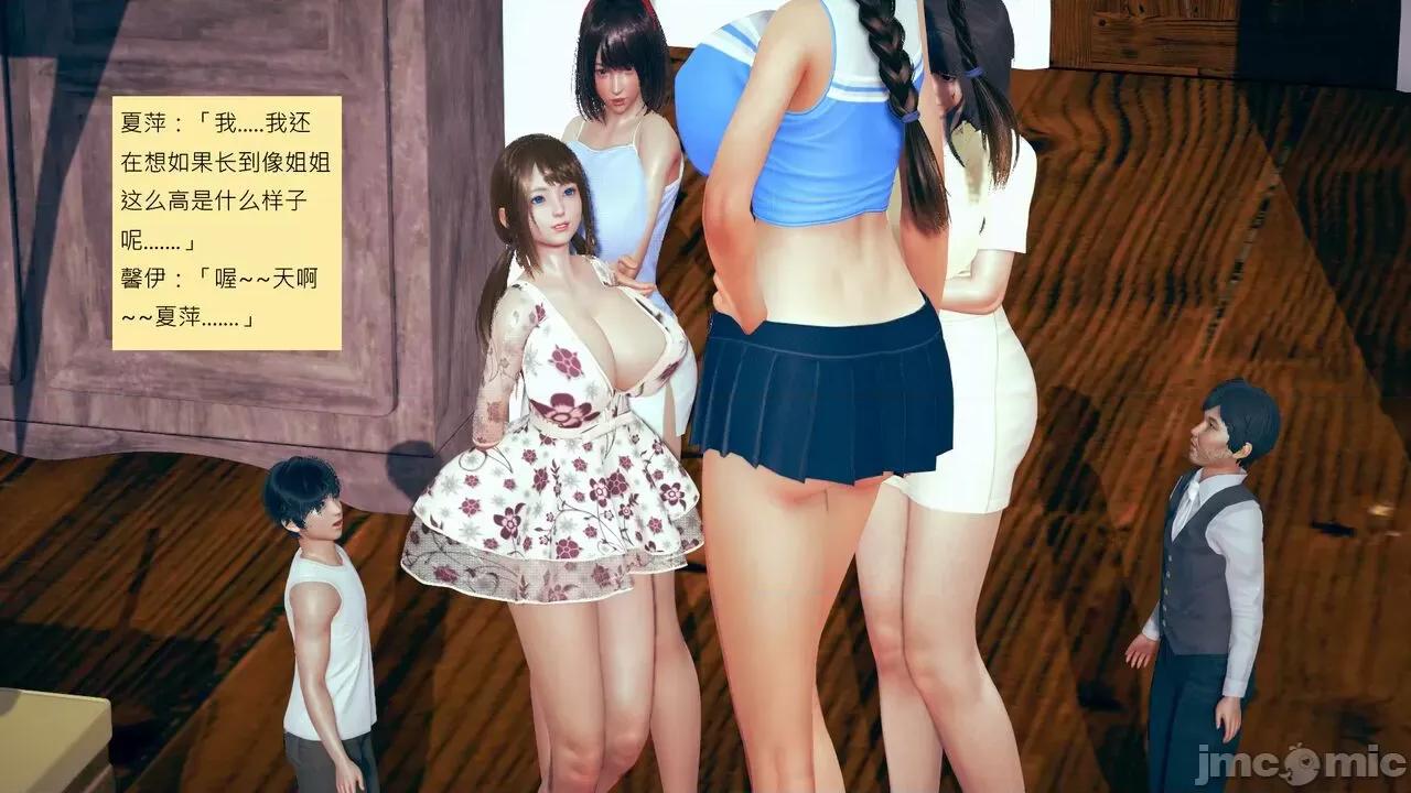 我的后辈不可能这么大 [andrewsonggod] 我的后辈不可能这么大 52.4-54.1 第261页