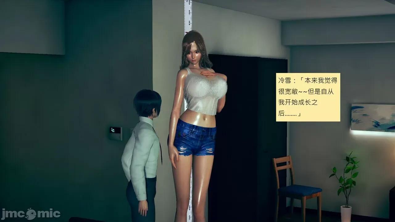 我的后辈不可能这么大 [andrewsonggod] 我的后辈不可能这么大55.2-57 第3页