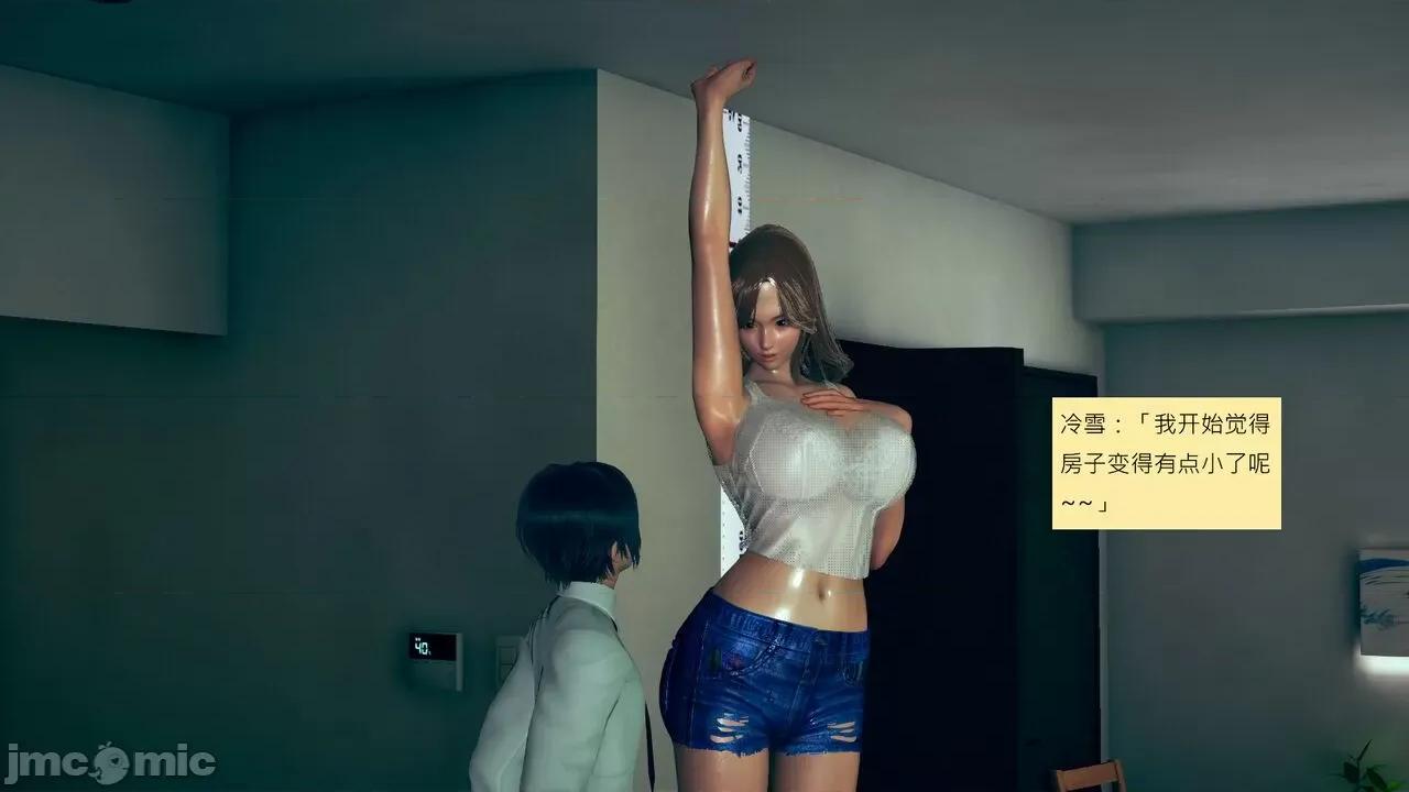 我的后辈不可能这么大 [andrewsonggod] 我的后辈不可能这么大55.2-57 第4页