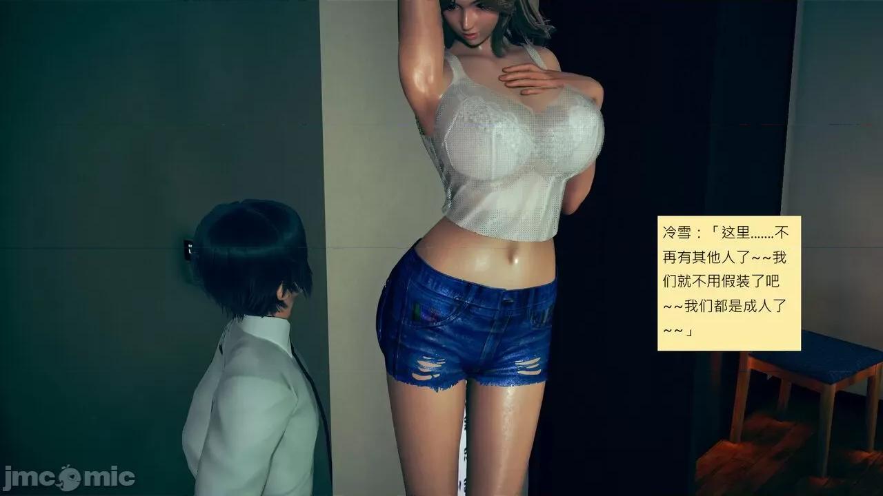 我的后辈不可能这么大 [andrewsonggod] 我的后辈不可能这么大55.2-57 第6页