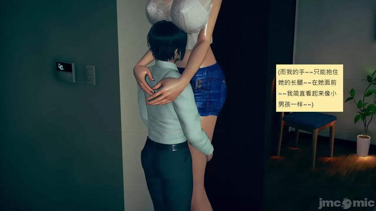 我的后辈不可能这么大 [andrewsonggod] 我的后辈不可能这么大55.2-57 第12页