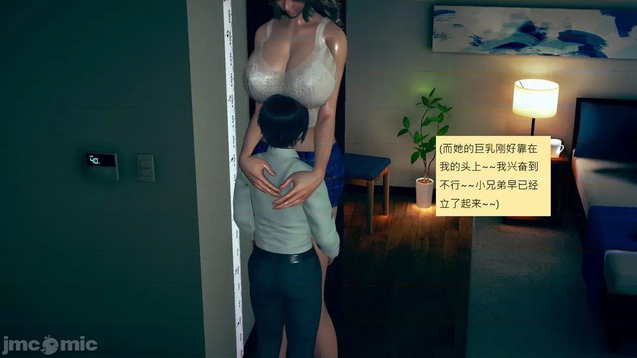 我的后辈不可能这么大 [andrewsonggod] 我的后辈不可能这么大55.2-57 第13页