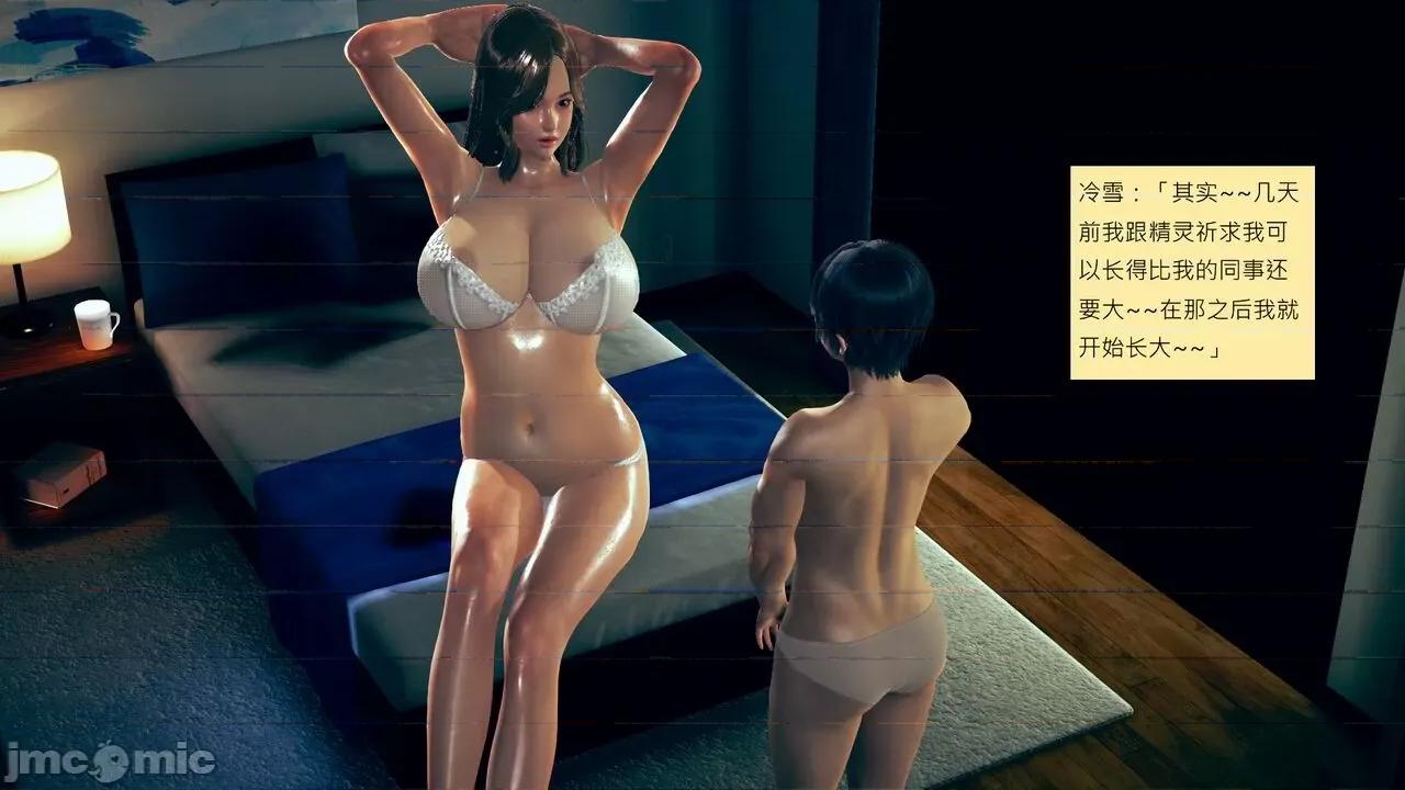 我的后辈不可能这么大 [andrewsonggod] 我的后辈不可能这么大55.2-57 第88页