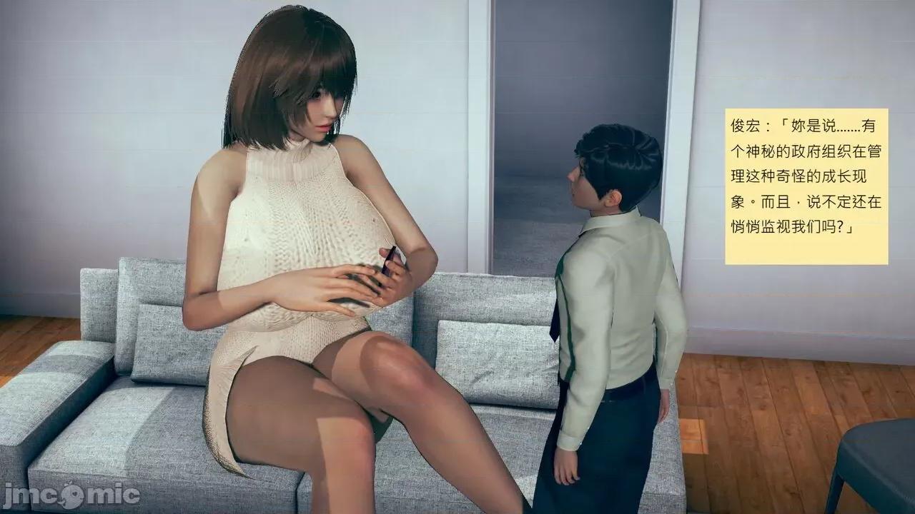 我的后辈不可能这么大 [andrewsonggod] 我的后辈不可能这么大55.2-57 第367页