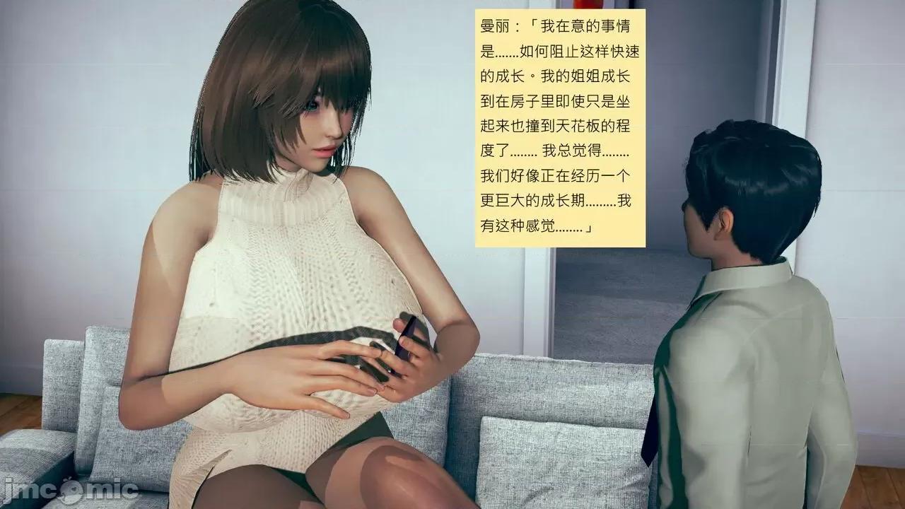 我的后辈不可能这么大 [andrewsonggod] 我的后辈不可能这么大55.2-57 第373页