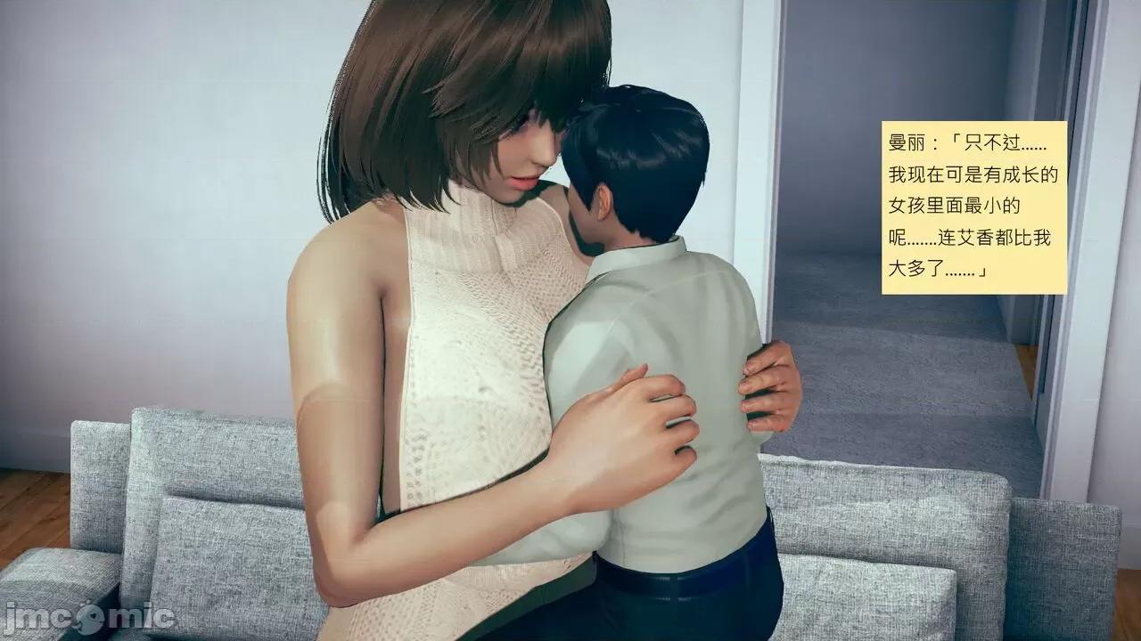我的后辈不可能这么大 [andrewsonggod] 我的后辈不可能这么大55.2-57 第384页