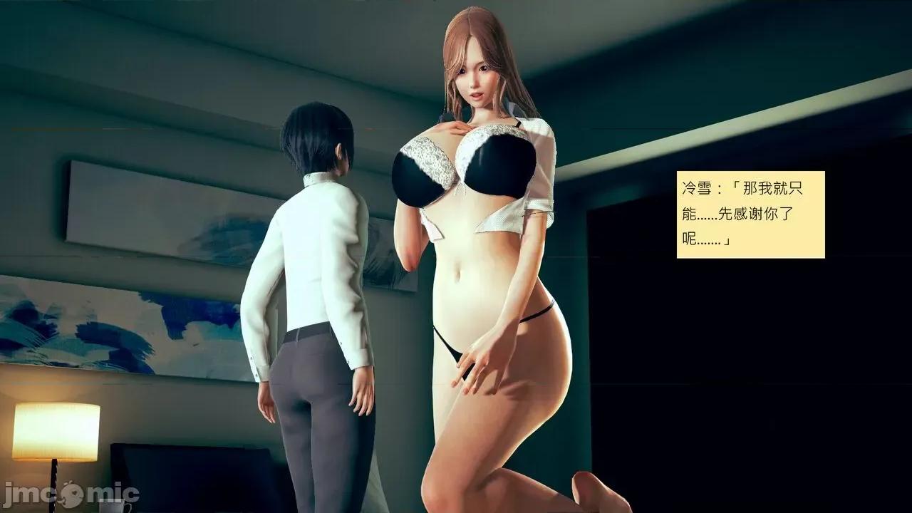 我的后辈不可能这么大 [andrewsonggod] 我的后辈不可能这么大 58 第53页