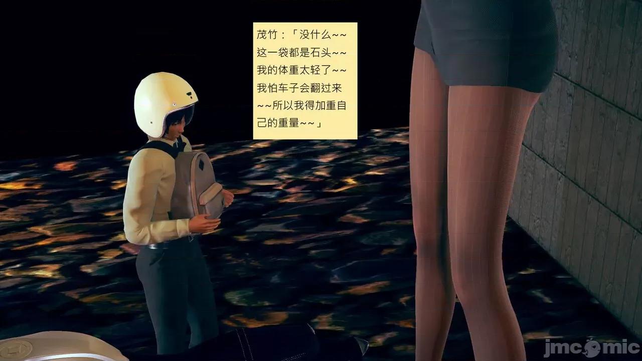 我的后辈不可能这么大 [andrewsonggod] 我的后辈不可能这么大 58 第78页