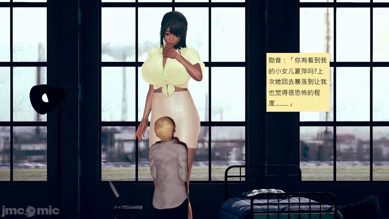 我的后辈不可能这么大 [andrewsonggod] 我的后辈不可能这么大 58 第108页