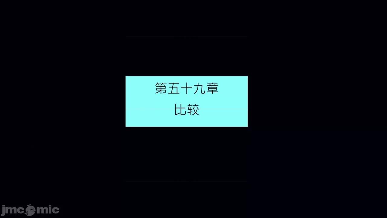 我的后辈不可能这么大 [andrewsonggod] 我的后辈不可能这么大 59-59.5 第1页