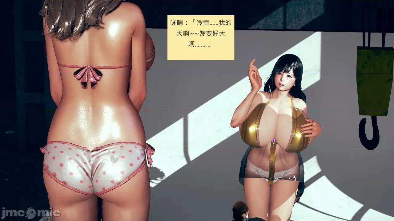 我的后辈不可能这么大 [andrewsonggod] 我的后辈不可能这么大 59-59.5 第67页
