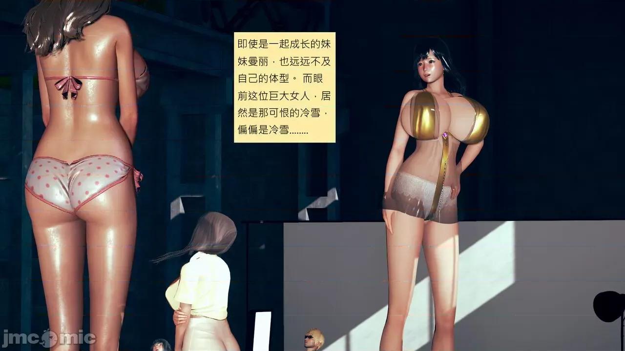 我的后辈不可能这么大 [andrewsonggod] 我的后辈不可能这么大 59-59.5 第71页