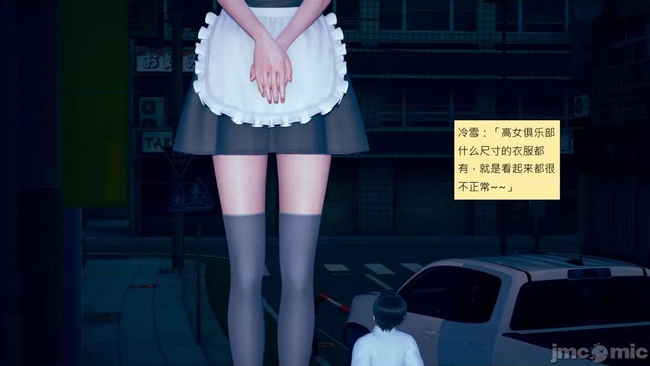 我的后辈不可能这么大 [andrewsonggod] 我的后辈不可能这么大 59-59.5 第119页