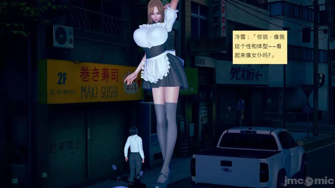 我的后辈不可能这么大 [andrewsonggod] 我的后辈不可能这么大 59-59.5 第122页