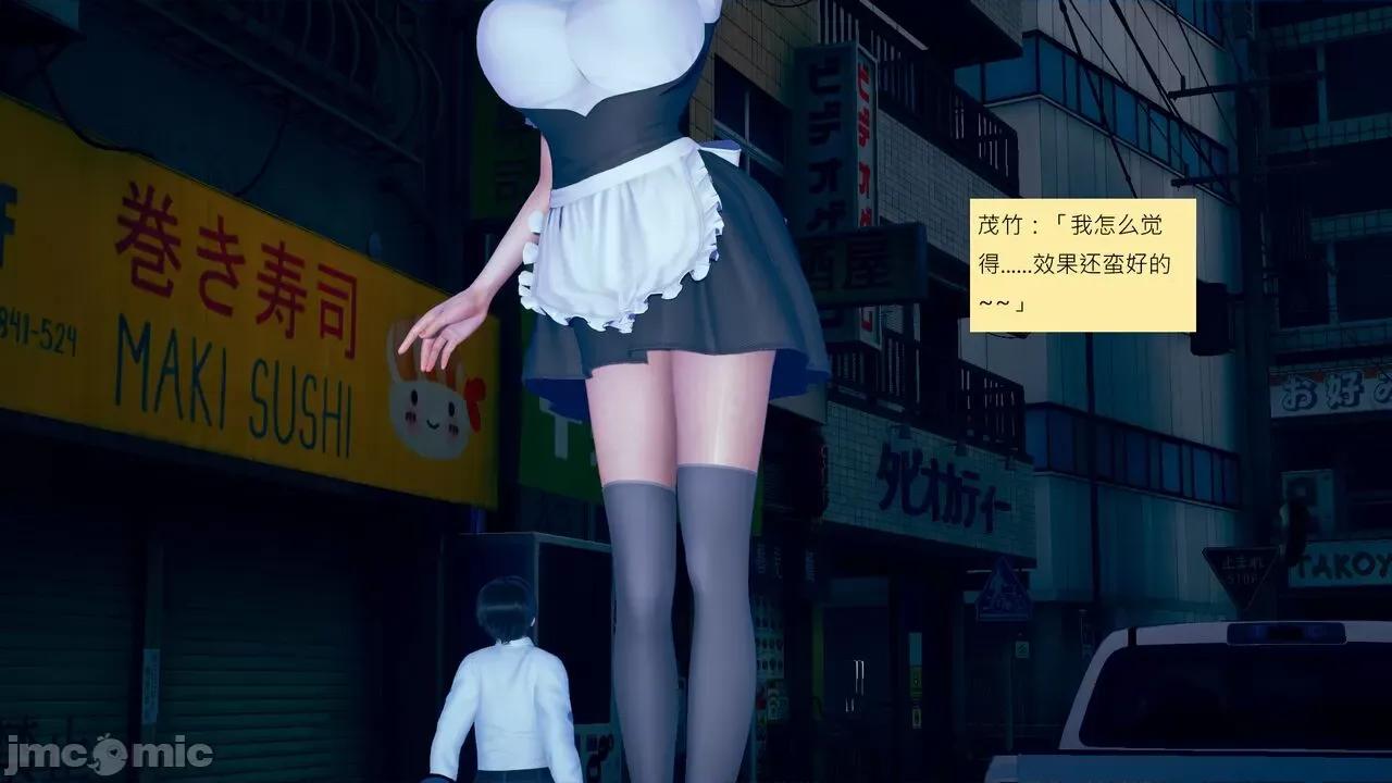 我的后辈不可能这么大 [andrewsonggod] 我的后辈不可能这么大 59-59.5 第123页