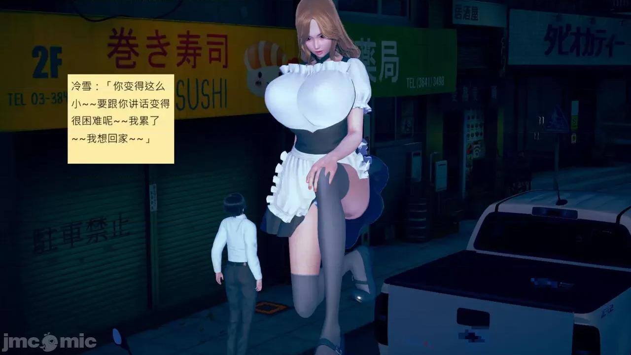 我的后辈不可能这么大 [andrewsonggod] 我的后辈不可能这么大 59-59.5 第129页