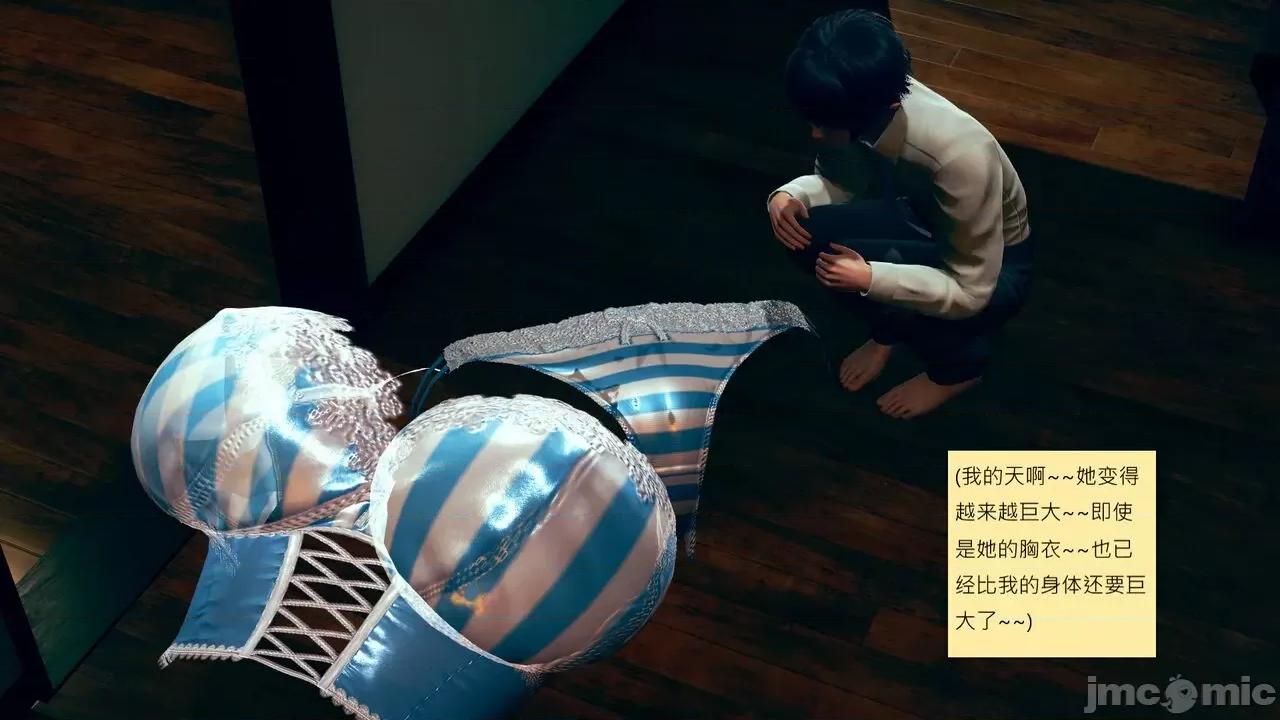我的后辈不可能这么大 [andrewsonggod] 我的后辈不可能这么大 59-59.5 第218页