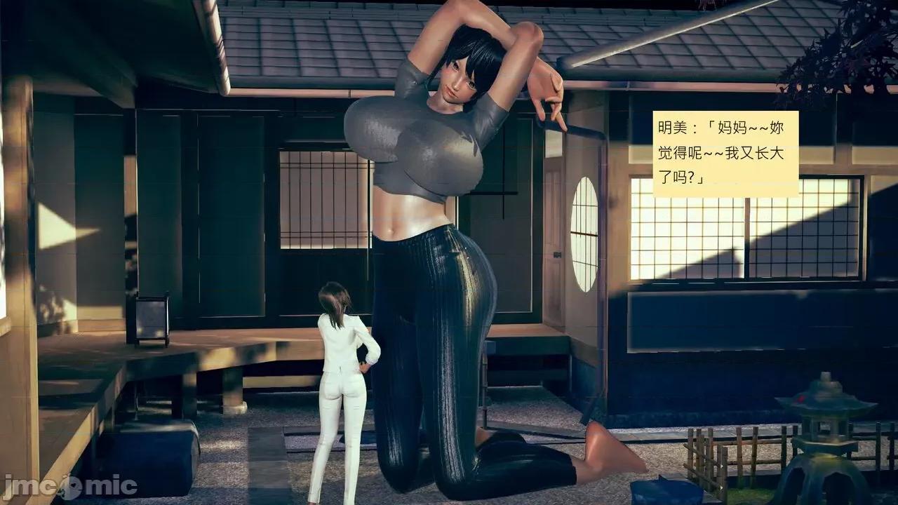 我的后辈不可能这么大 [andrewsonggod] 我的后辈不可能这么大60-61.4 第112页