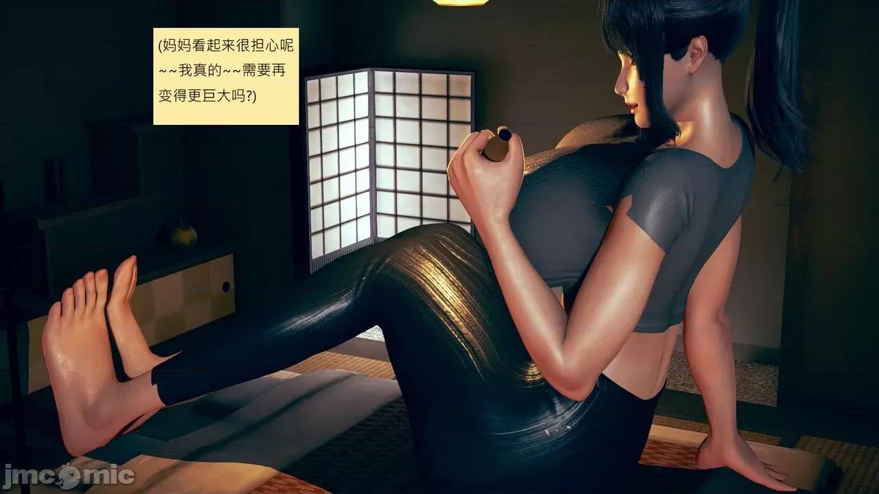 我的后辈不可能这么大 [andrewsonggod] 我的后辈不可能这么大60-61.4 第127页